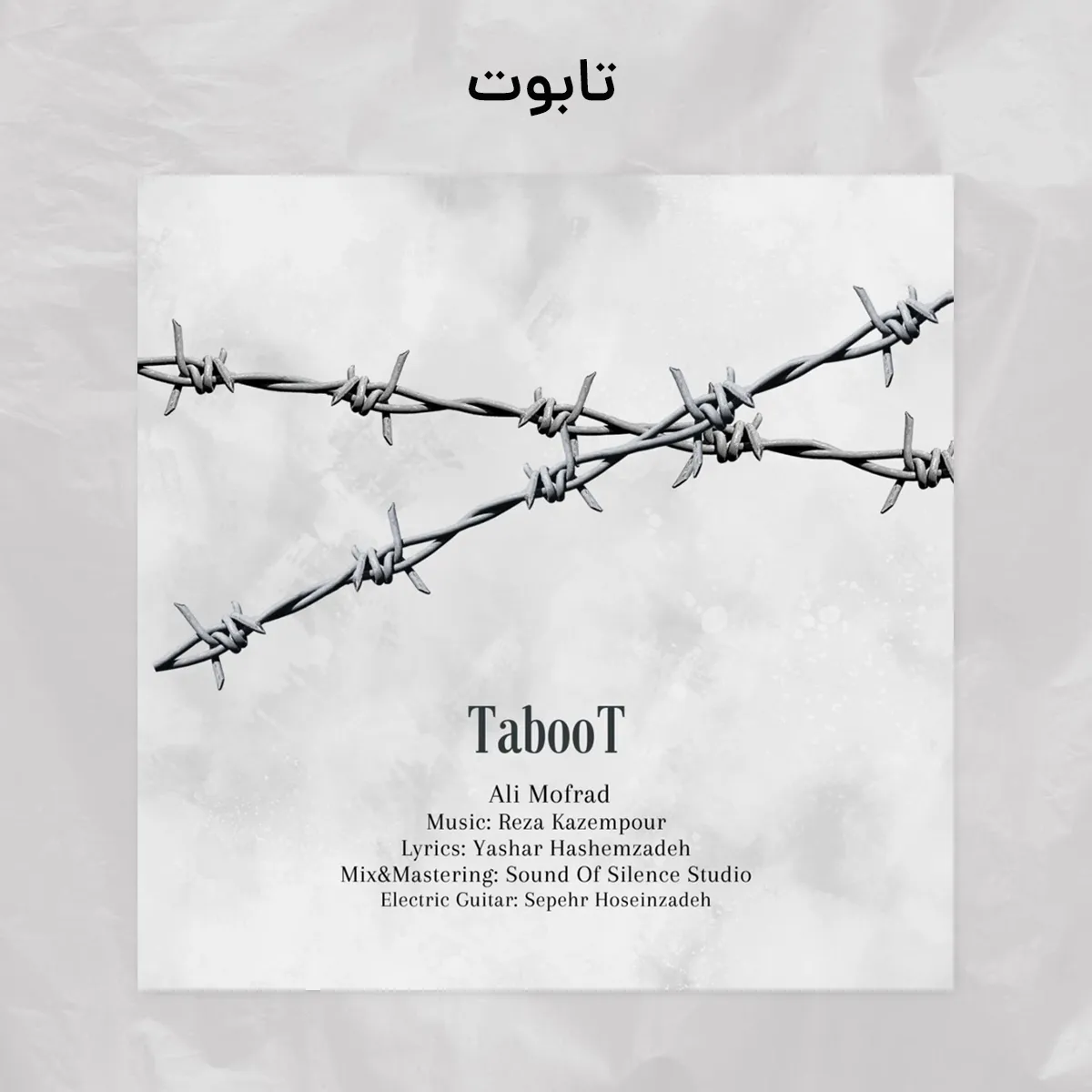 تابوت